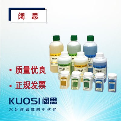 ph标准液电极试剂250ML