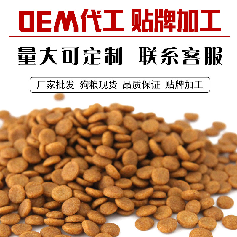 猫粮狗粮支持OEM ODM贴牌代加工