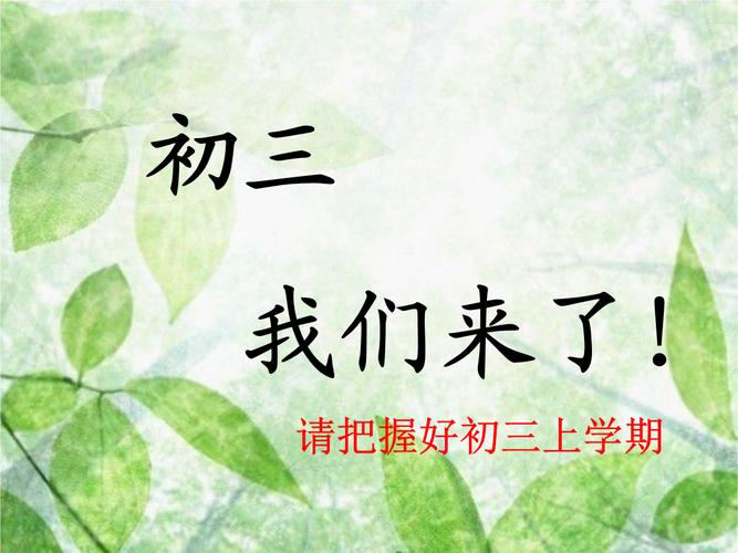 江西新余初中名录，成绩一般的也能去！江西中考网整理