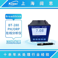 Broadthink BT-280型PH水质自动分析仪