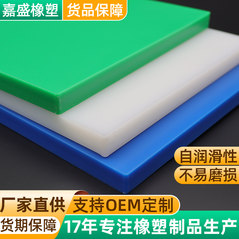 超高分子量板聚乙烯板UPE板分子量900万泰科纳材料