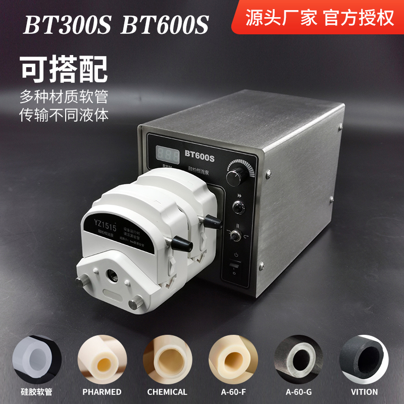 BT300S调速型蠕动泵 0.007-1330mL/min 步进电机驱动泵