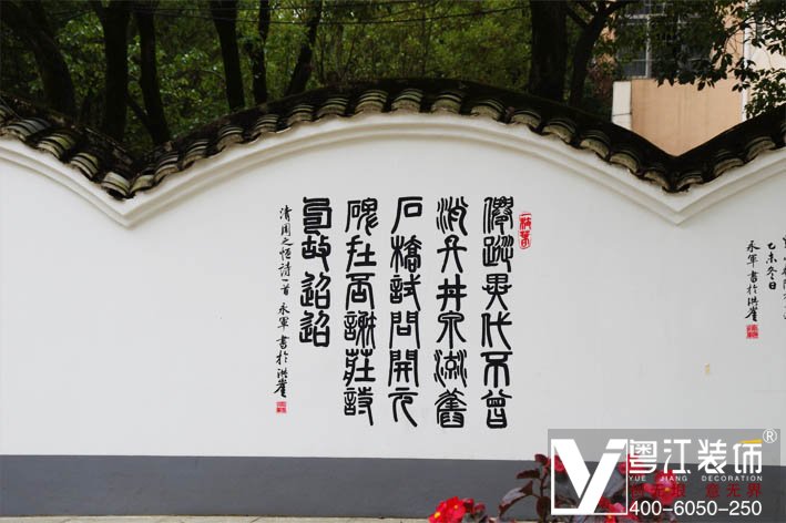 文化村宣传墙体彩绘设计