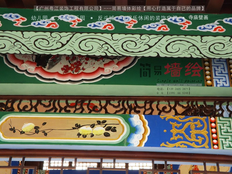粤江装饰墙体彩绘案例