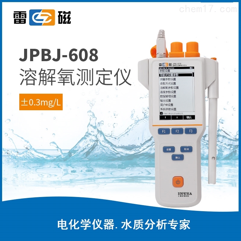 上海雷磁便携式溶解氧分析仪JPBJ-608