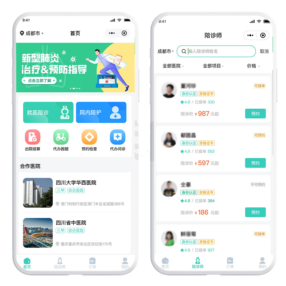 线下陪诊APP小程序源码开发，线下陪诊APP平台是否符合当代创业思想？