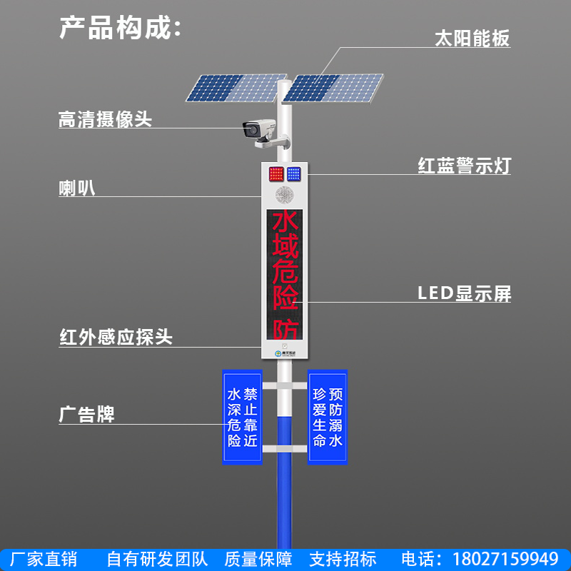 青禾智造水库鱼塘防溺水语音宣传杆城市河道水位检测