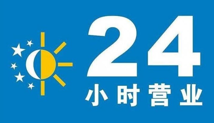 成都东芝中央空调维修-24小时服务热线