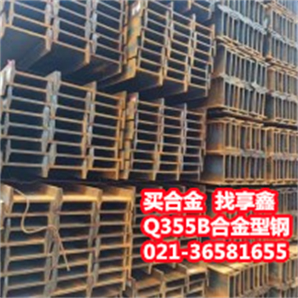 莱钢q345b工字钢-莱钢q345b工字钢厂家、报价价格、规格