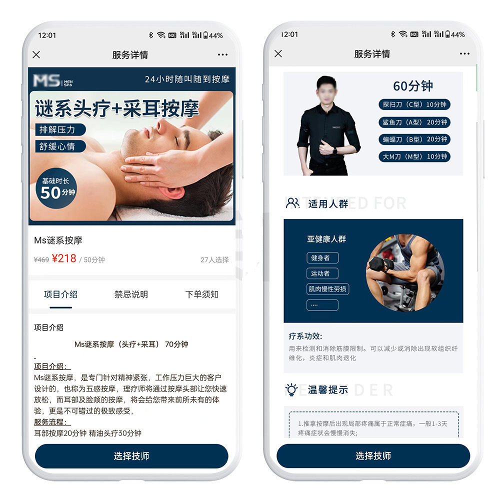 小程序、APP源码系统开发