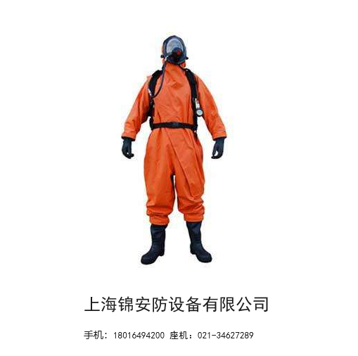 生物病毒防护服，艾滋病防护服/防生物病毒防护套装，生物二级防护服，化学B级防护服、现场清理防护服|实验室生物化学防护服