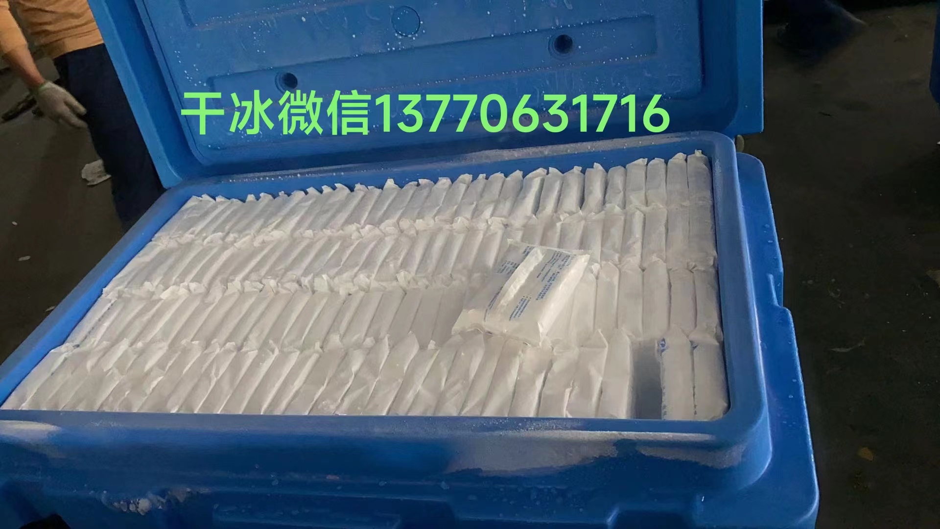 南京干冰价格1 干冰应用