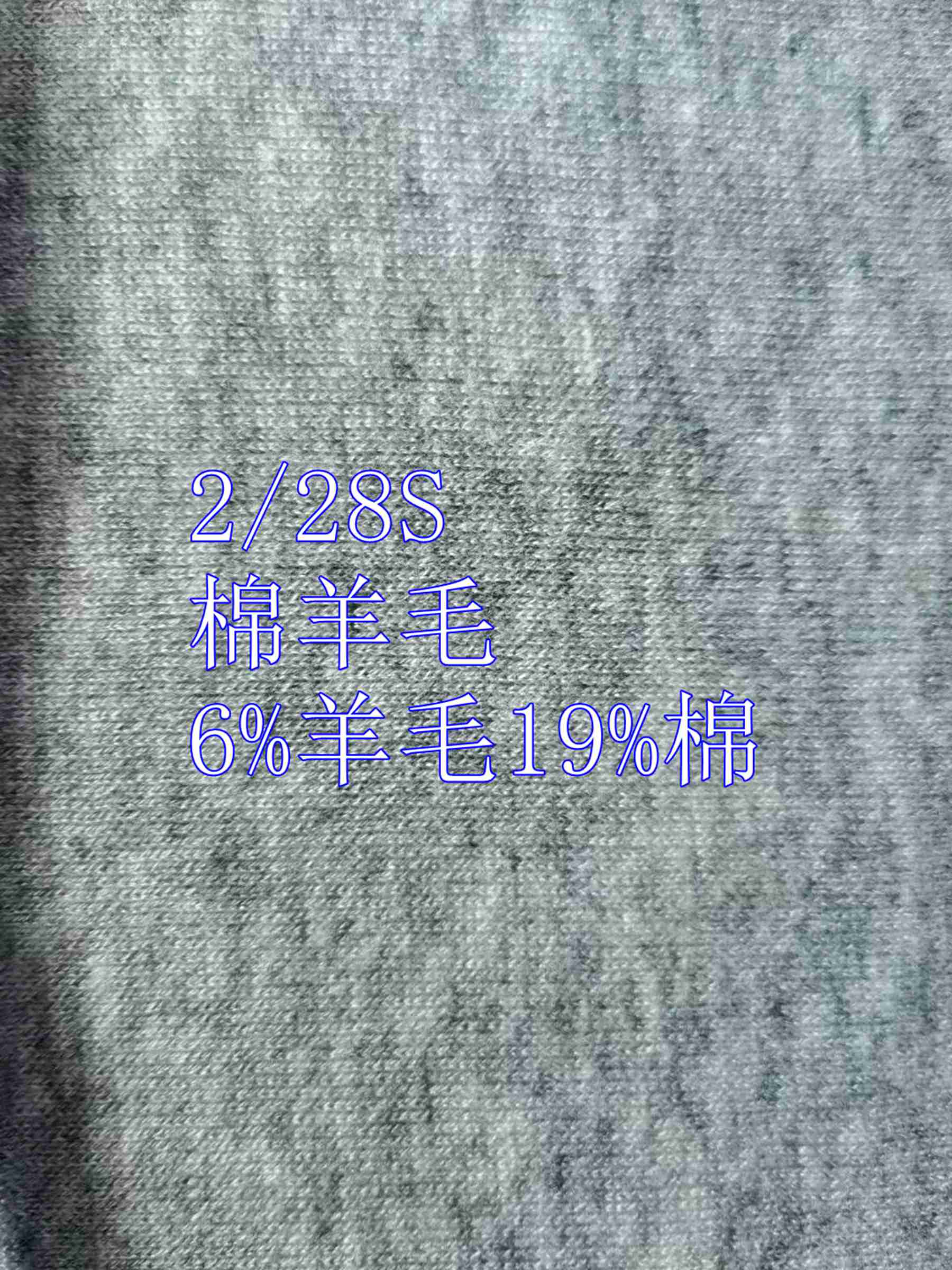 棉羊毛混纺纱线2/28S 6%羊毛 19%棉 20%尼龙 55%涤纶​