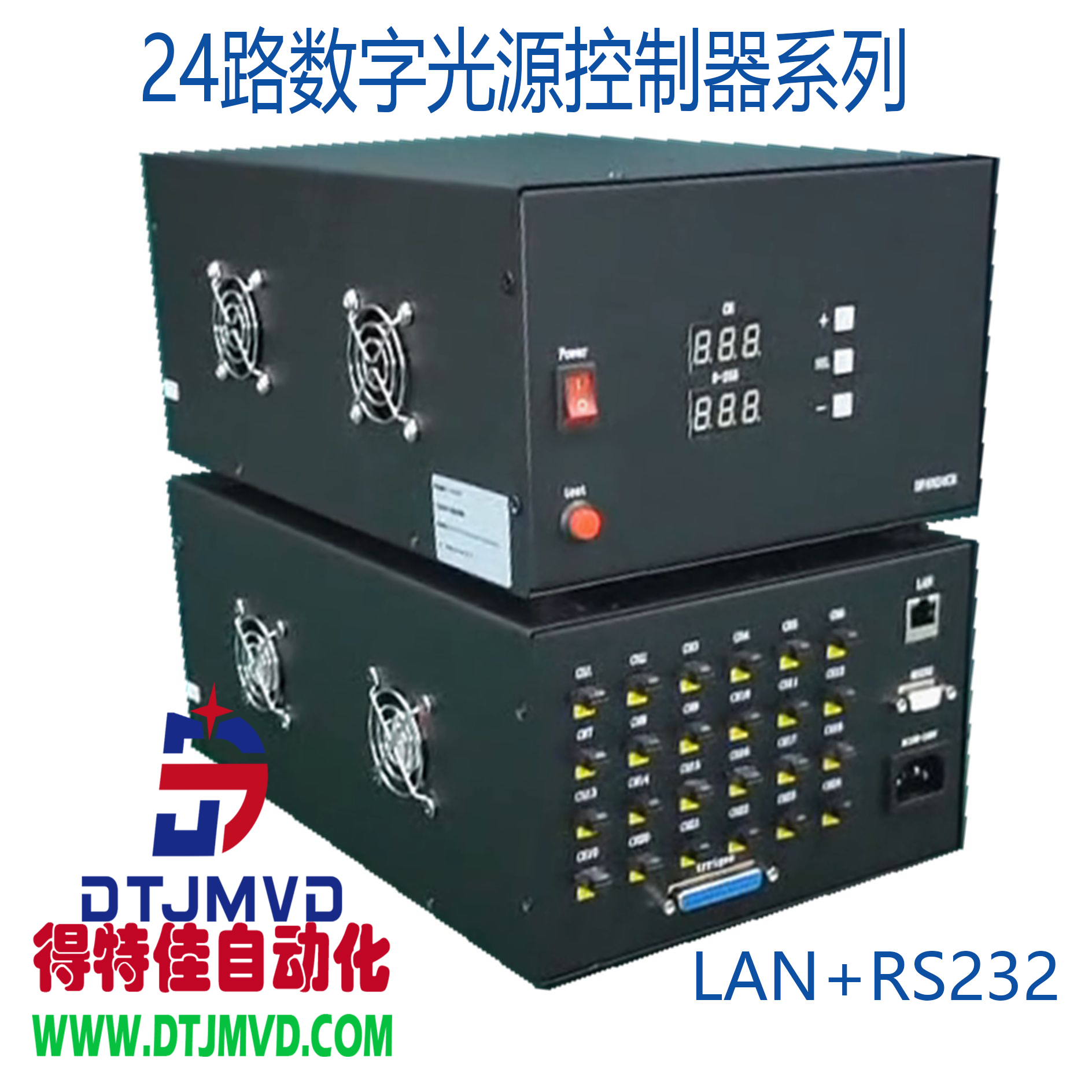 高亮频闪飞拍数字光源控制器 LAN USB 232控制器：智能控制的未来灯光解决方案