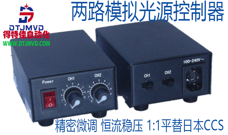 基于机器视觉的CCD工业相机与LED模拟光源控制器的完美结合产品优势介绍