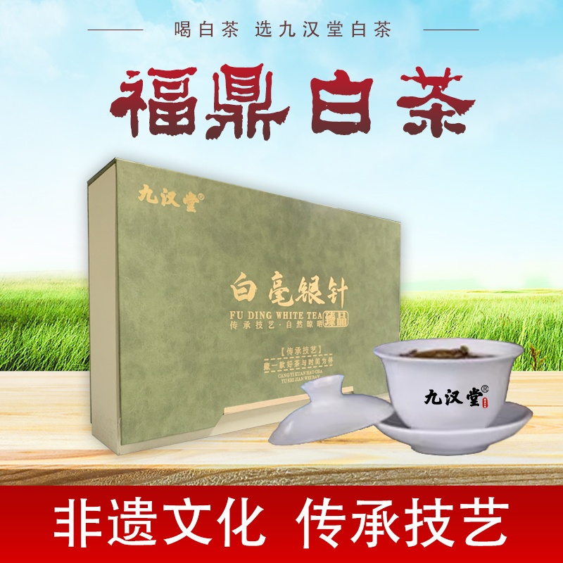 九汉堂白茶与福鼎：时光铸就的老白茶