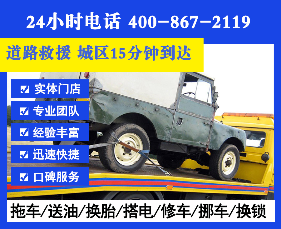桂林汽车救援24小时在线，汽车上门维修，搭电补胎，专业换汽车电瓶补胎
