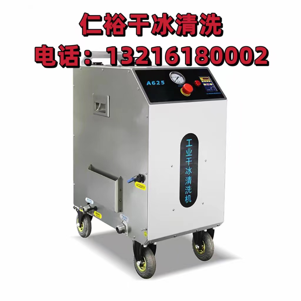 国内干冰杭州绍兴干冰清洗冷链干冰食品级干冰供应免费提供清洗设备