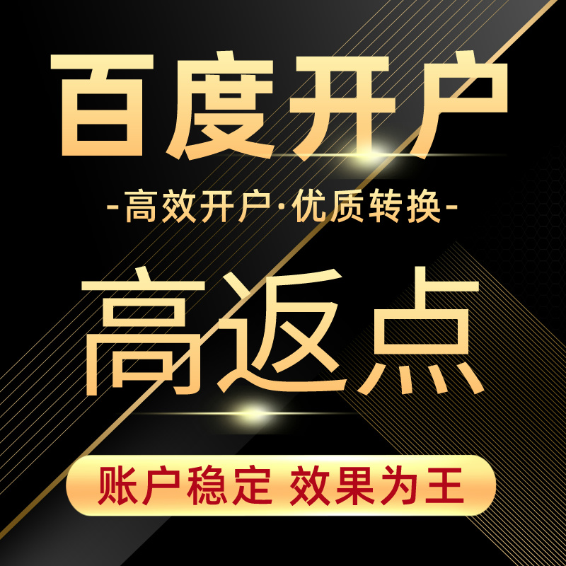 成都百度推广运营,成都百度竞价托管,成都百度代运营,百度公司