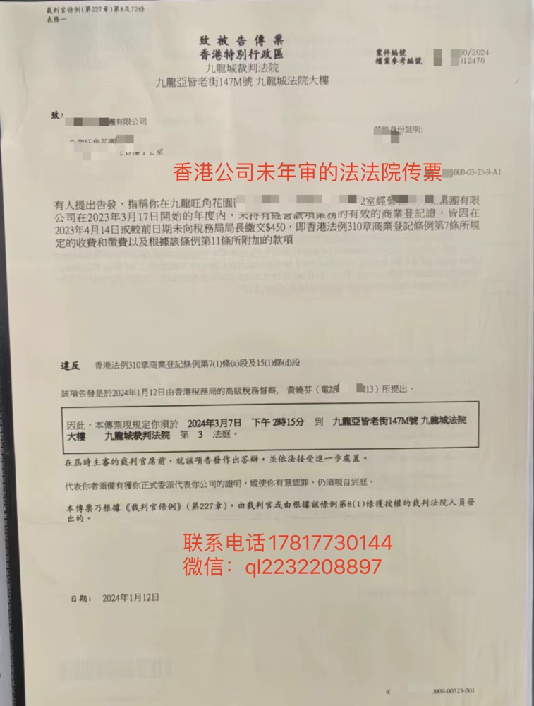 南京上海成立一家香港公司，办理香港商标注册 公司年检报税找啟利秘书