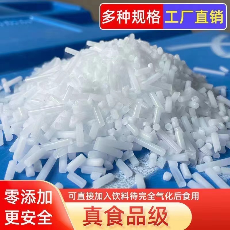 绍兴宁波干冰提供各种规格干冰厂家食品级干冰电商冷链干冰