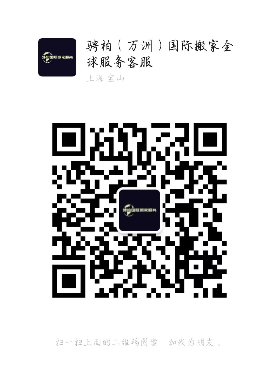 上海北京国际搬家专业团队：提供留学移民一站式搬家解决方案，省心又便捷