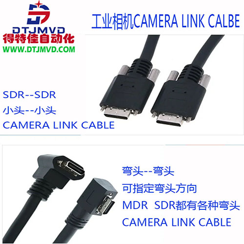 SDR26转MDR26标准CameraLink Cable工业相机��缆