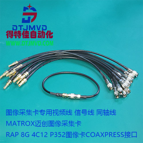 CXP CoaXPress线缆din转din basler JAI海康大华工业相线缆 高柔静态 DIN/DIN