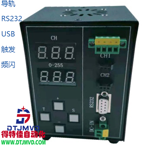 导轨型光源控制器 数字导轨恒流源  导轨电源控制器