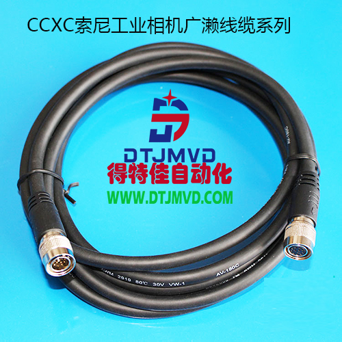 HR广濑12芯公母线CCXC-12P05N模具监视器SONY工业相机ccd线缆