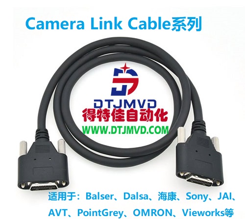 工业相机线缆 Camera link cable 高柔 MDR SDR HDR SS26