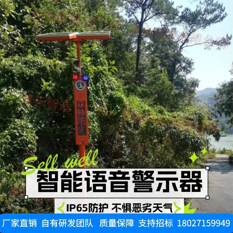 广州青禾智造智能卡口建设工地感应语音提示器工地危险区域警示杆户外播放器